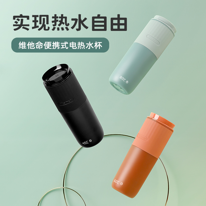 Vitamer Electric Heating Cup